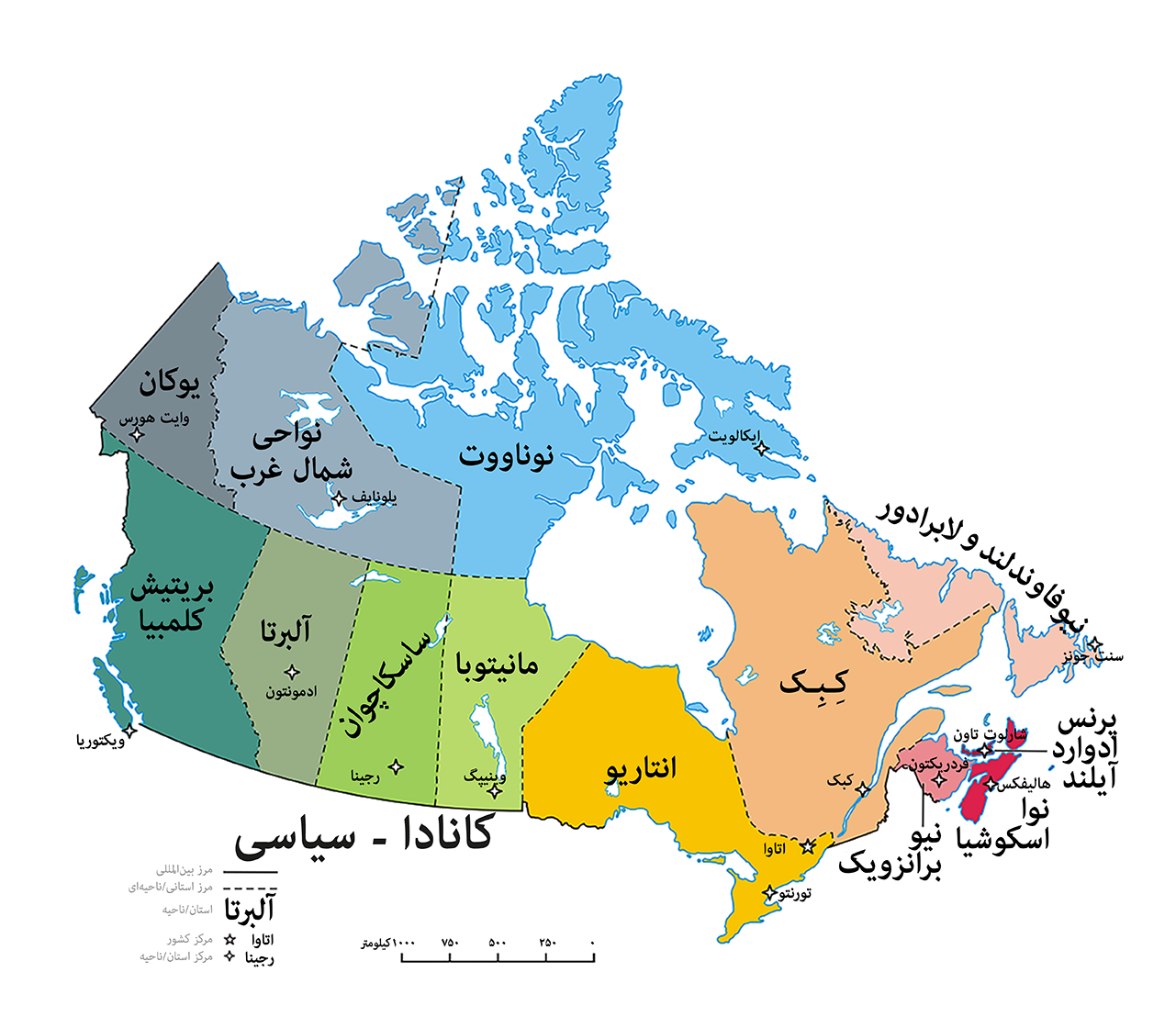 Political_map_of_Canada_Persian قوانین ایالت کانادا