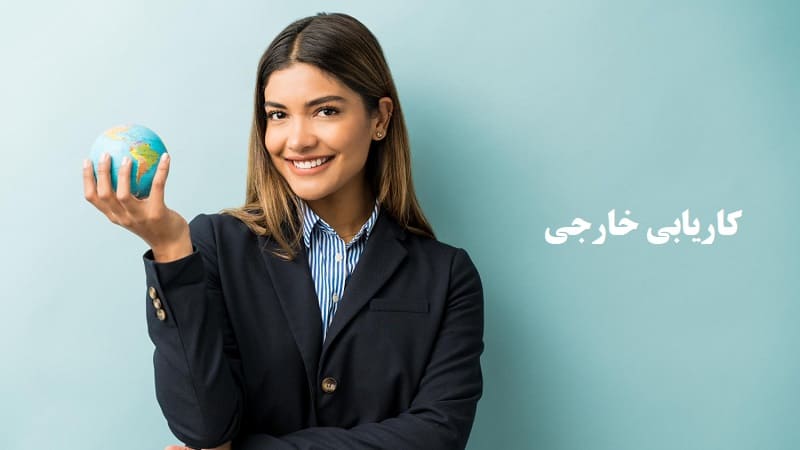 زن جوان با توپ زمین در دست، نماد کاریابی خارجی